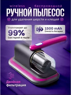 Ручной пылесос для мебели PROLISS 283803380 купить за 2 939 ₽ в интернет-магазине Wildberries