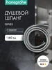 Душевой шланг Isiflex 160 см, хром hansgrohe 283832084 купить за 3 670 ₽ в интернет‑магазине Wildberries