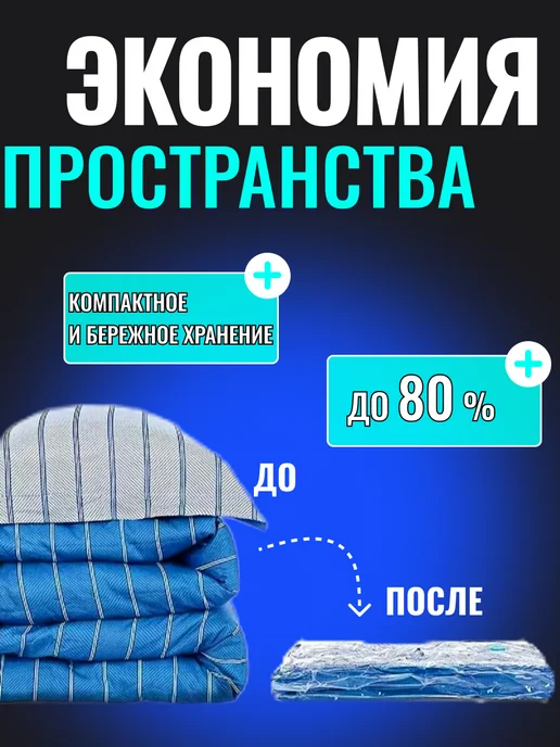 Pimin Вакуумные пакеты для одежды и хранения вещей, белый, фото 2