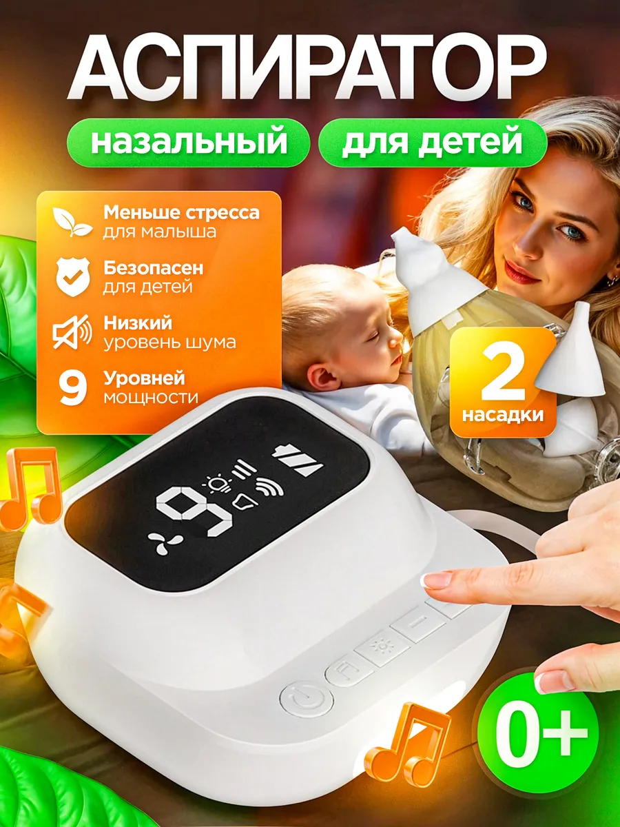 Аспиратор для...