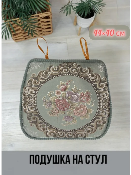 Подушка на стул квадратная 44х40 см, 44x40 см