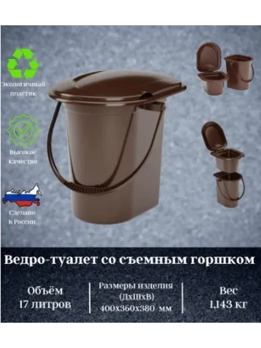 АЛЬТЕРНАТИВА Ведро-туалет дачный (унитаз), 17 л съёмное (м3051), 17 л, фото 3