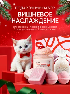 Подарочный набор для ванны с бомбочками и скрабом Cosmeya 283835610 купить за 962 ₽ в интернет-магазине Wildberries