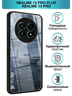 Стеклянный чехол на Realme 13 Pro+ / Realme 13 Pro Realme 283836127 купить за 373 ₽ в интернет-магазине Wildberries