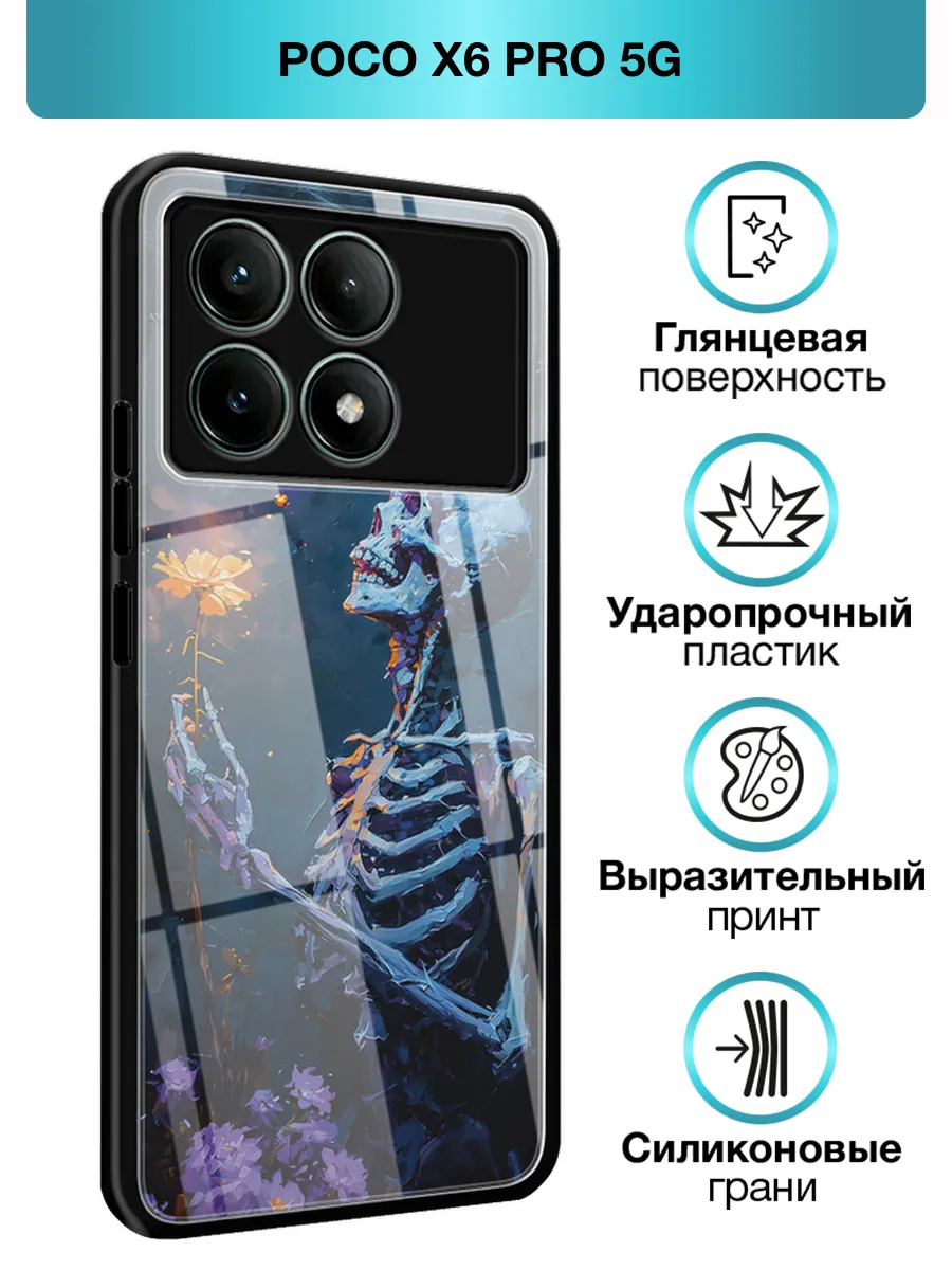 Стеклянный чехол на Poco X6 PRO 5G Xiaomi 283836295 купить за 382 ₽ в интернет-магазине Wildberries