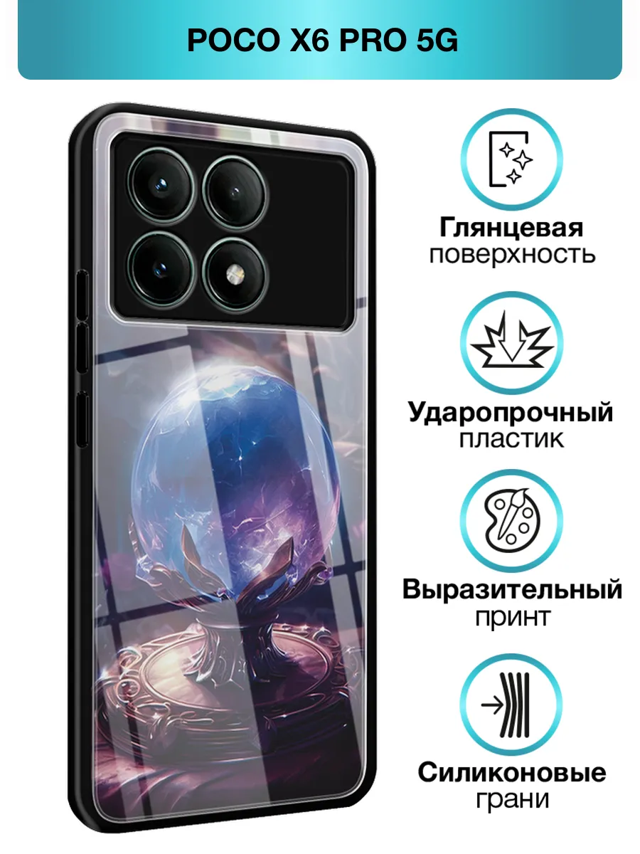 Стеклянный чехол на Poco X6 PRO 5G Xiaomi 283836301 купить за 382 ₽ в интернет-магазине Wildberries