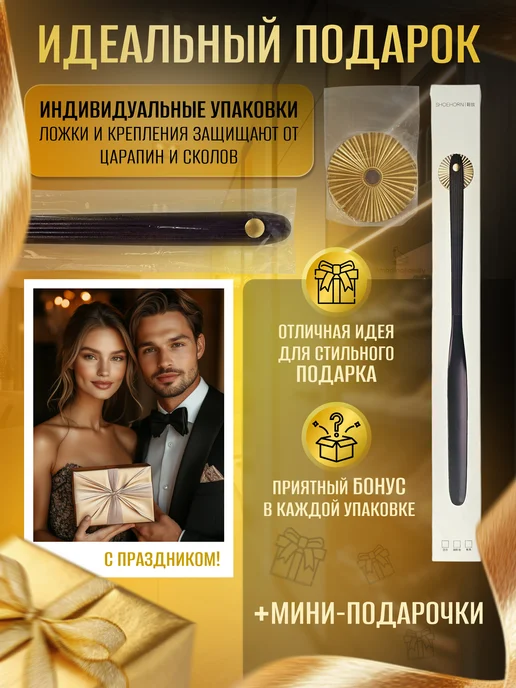 AmadinaFamily Ложка для обуви на магните длинная, черный, фото 3