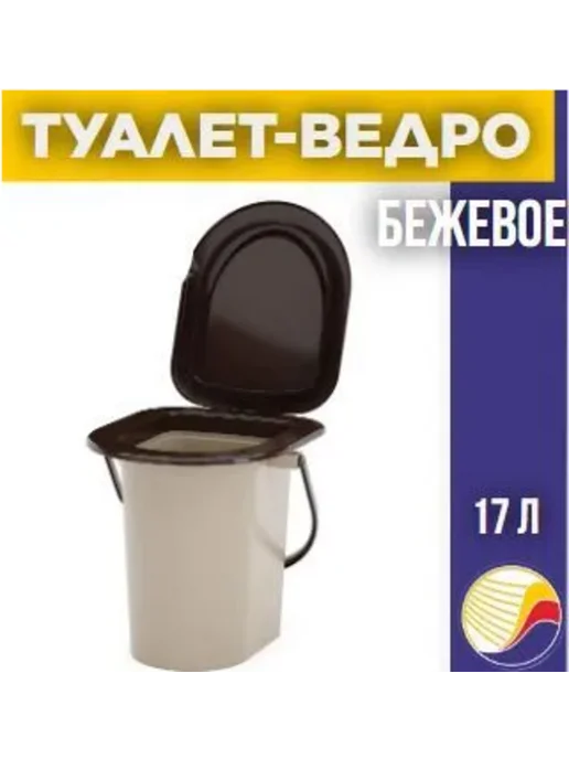АЛЬТЕРНАТИВА Ведро-туалет дачный (унитаз), М1526 17л бежевое, 17 л, фото 3