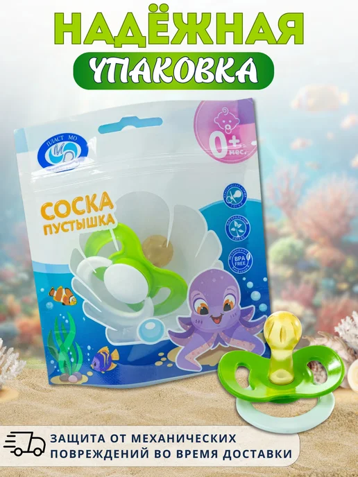ПЛАСТ МО Соска-пустышка для новорожденных 0-3 лет, детская, 3шт, 3 шт, фото 5
