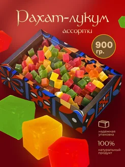 Восточные сладости Рахат-лукум кубик 900 гр 1001 сладкая ночь 283843527 купить за 320 ₽ в интернет-магазине Wildberries