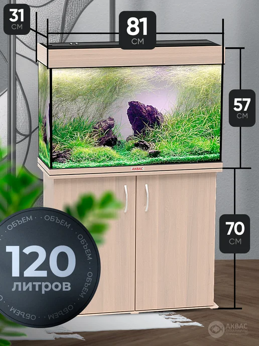 аквас Аквариум 120 л. с тумбой крышкой и освещением (81*31*57 см), 81x31, 120 л, фото 2