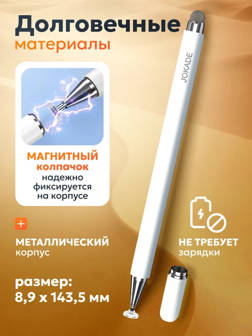 Pavlov Home Стилус для телефона и планшета универсальный, 2 наконечника, вариант, фото 3