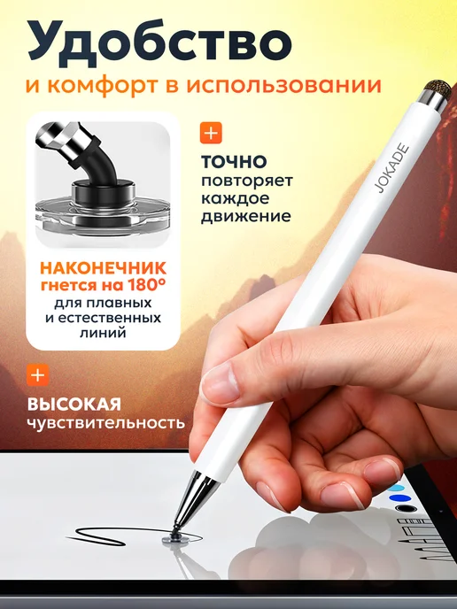 Pavlov Home Стилус для телефона и планшета универсальный, 2 наконечника, вариант, фото 5