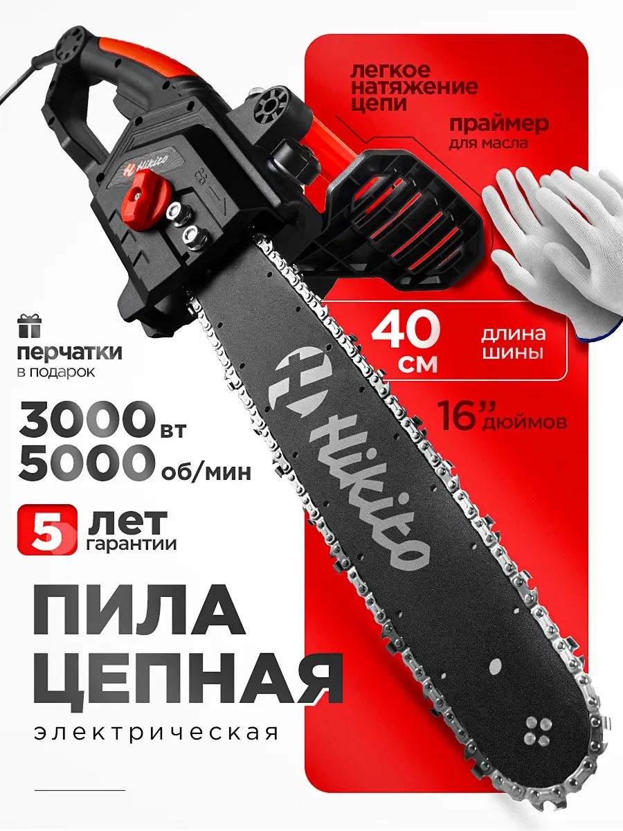 Электропила пила сетевая...