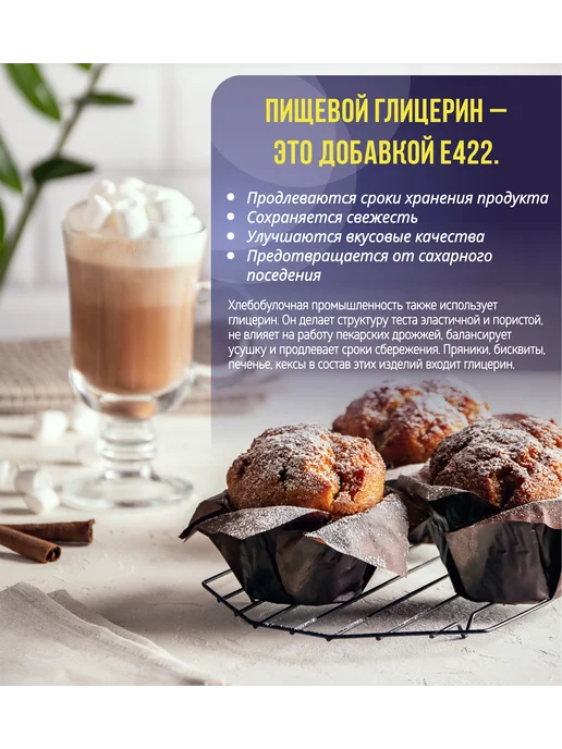 Nellas Глицерин пищевой 150 г — 125 мл, 150 г, 125 мл, фото 3