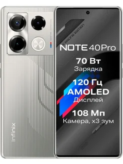 Смартфон NOTE 40 Pro 256+12 Racing Gray РОСТЕСТ Infinix 283851866 купить за 22 628 ₽ в интернет-магазине Wildberries