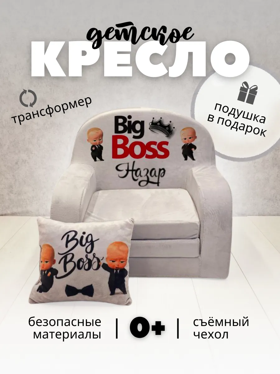 Кресло раскладное мягкое трансформер