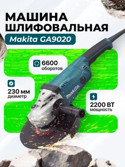 Шлифовальная машинка электрическая угловая болгарка Makita 283858460 купить за 8 898 ₽ в интернет-магазине Wildberries