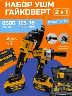 Набор инструментов Шлифмашина угловая Гайковерт 2в1 DEWALT 283861953 купить за 11 697 ₽ в интернет-магазине Wildberries