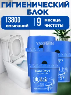 Туалетный блок утенок таблетки шарики для унитаза yasemin 283870432 купить за 465 ₽ в интернет-магазине Wildberries