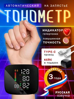 Тонометр для давления на запястье автоматический электронный Ar Pro 283870618 купить за 636 ₽ в интернет-магазине Wildberries