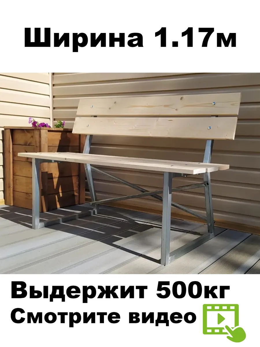 Скамейка...