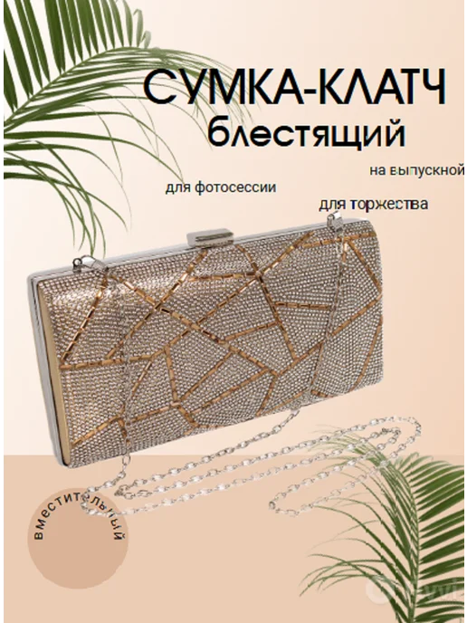Svetoh Сумка клатч вечерний свадебный со стразами, желтый, фото 2