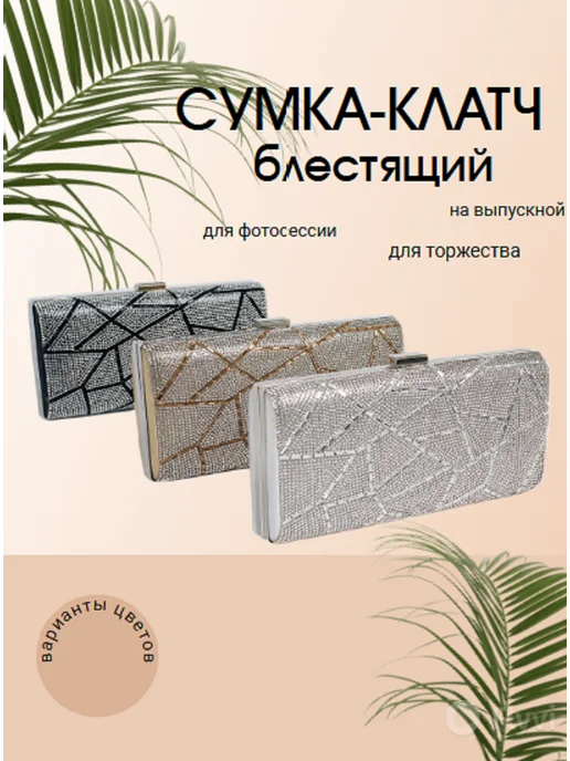 Svetoh Сумка клатч вечерний свадебный со стразами, желтый, фото 3