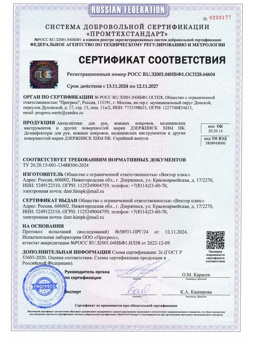 Atil Водный раствор хлоргексидина 0,05%, 5л, 5 л, фото 5