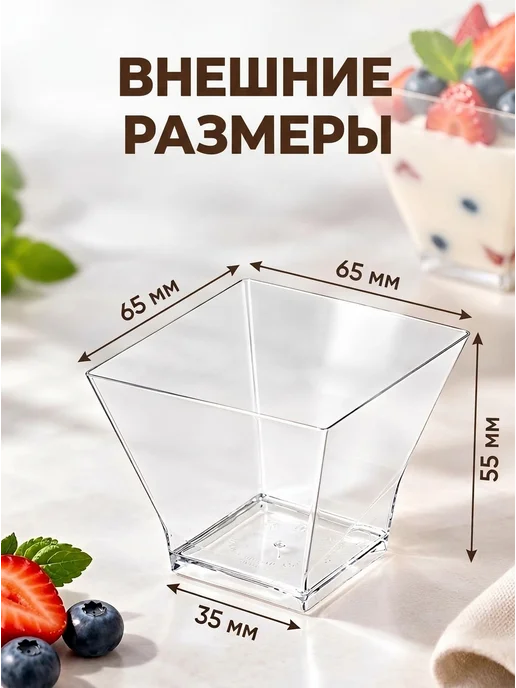 Platter Форма для кейтеринга Пагода малая 120 мл, набор 25 шт, 120 мл, 25 шт, белый, фото 2