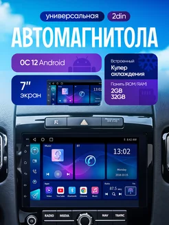 Автомагнитола Андройд 2гб на 32гб FFK23 283879755 купить за 4 857 ₽ в интернет-магазине Wildberries