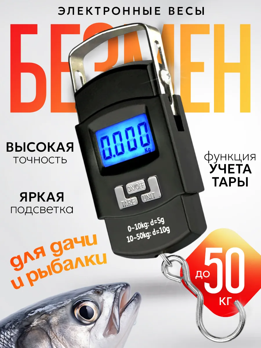 Безмен электронный ручные...