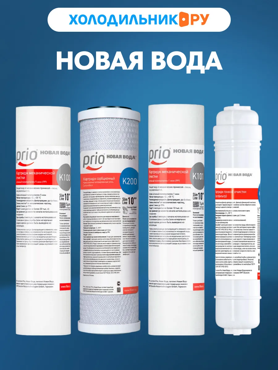 Сменный модуль для систем фильтрации К655