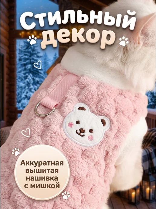 ANIQWUBE Одежда для кошек и собак, розовый, фото 2