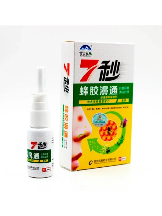 NatureProduct Капли в нос спрей китайский от насморка с прополисом, вариант, фото 2