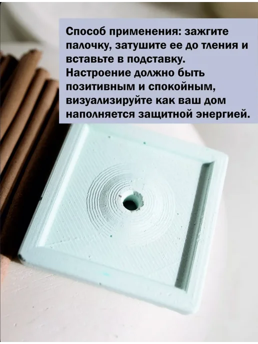 Крымские сказки Набор аромапалочек благовоний и подставка, вариант, фото 2