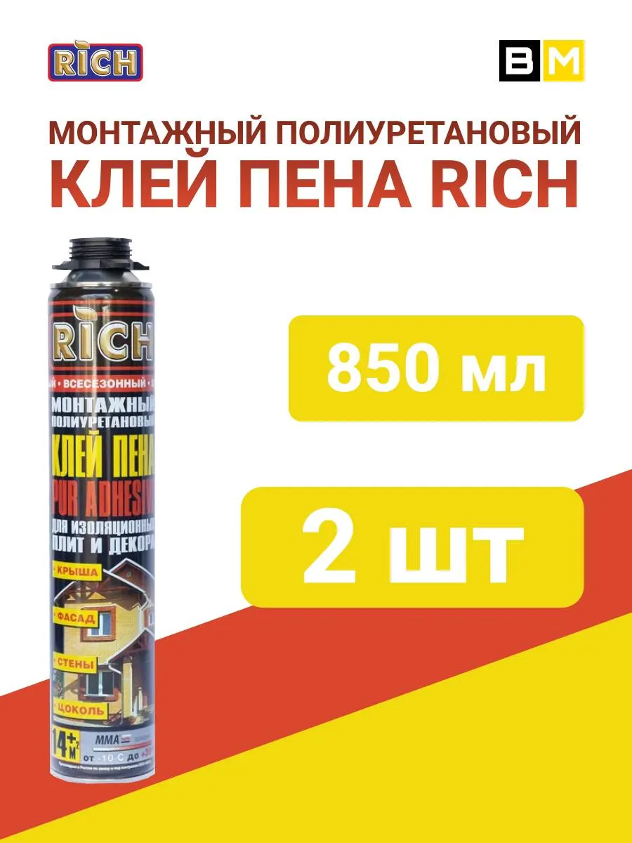 Клей-пена монтажная 850мл, 2шт