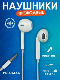 Наушники проводные с микрофоном разъем 3.5 GLINE 283901889 купить за 108 ₽ в интернет-магазине Wildberries