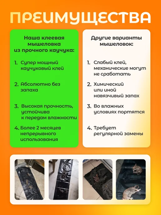 ADIZ Клеевая мышеловка для мышей, вариант, фото 2