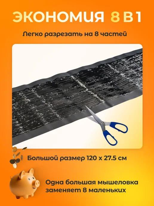 ADIZ Клеевая мышеловка для мышей, вариант, фото 3
