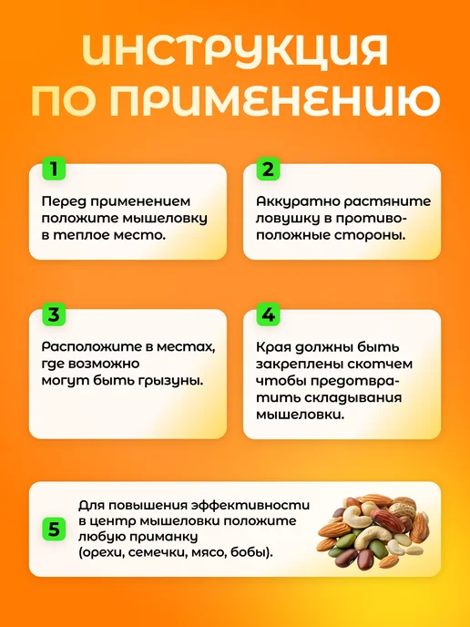 ADIZ Клеевая мышеловка для мышей, вариант, фото 4