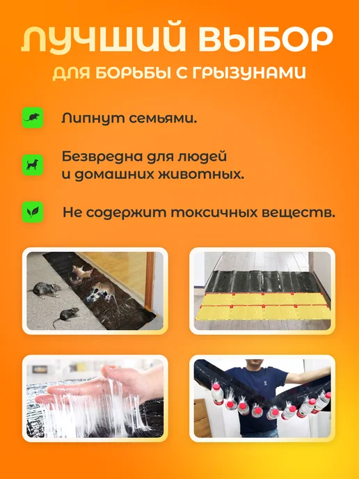 ADIZ Клеевая мышеловка для мышей, вариант, фото 6