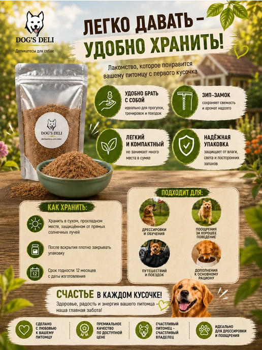 DOG’S DELI Легкое говяжье молотое для собак 100 гр, 100 г, фото 2