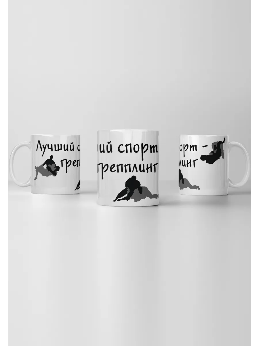 Кружка Грепплинг