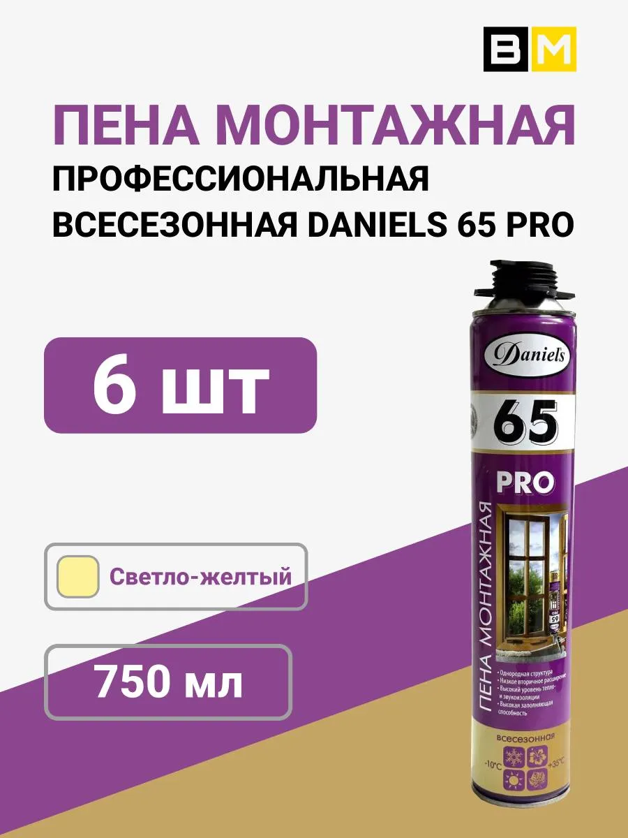 Пена монтажная всесезонная 750ml 6шт