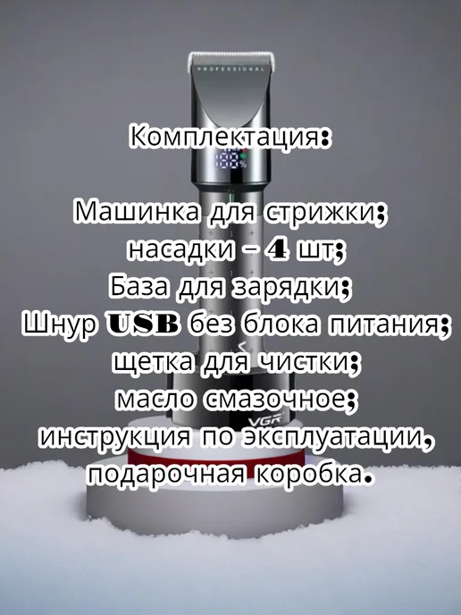 VGR PROFESSIONAL Профессиональная машинка для стрижки, черный, фото 4