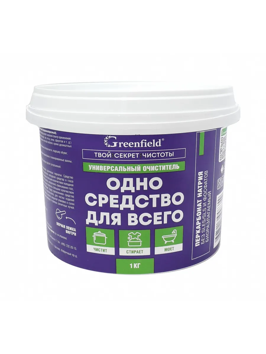 Одно средство для всего отзывы. Одно средство для всего отзывы
