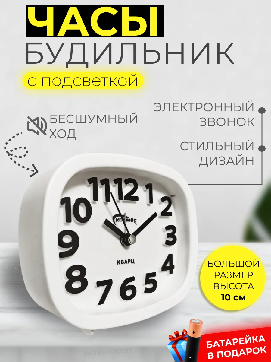 Будильник настольный с...