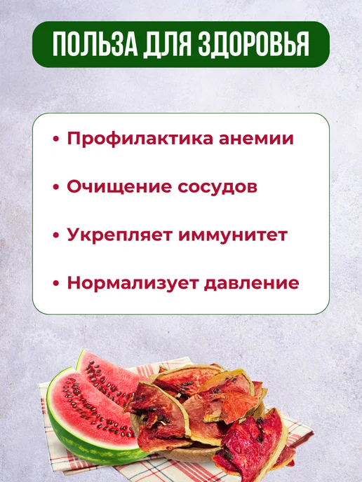 финикофф Арбуз сушеный натуральный чипсы, вариант, фото 3