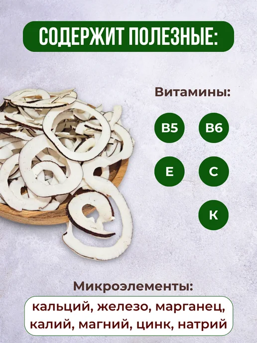 финикофф Фруктовые чипсы Кокос сушеный, вариант, фото 2